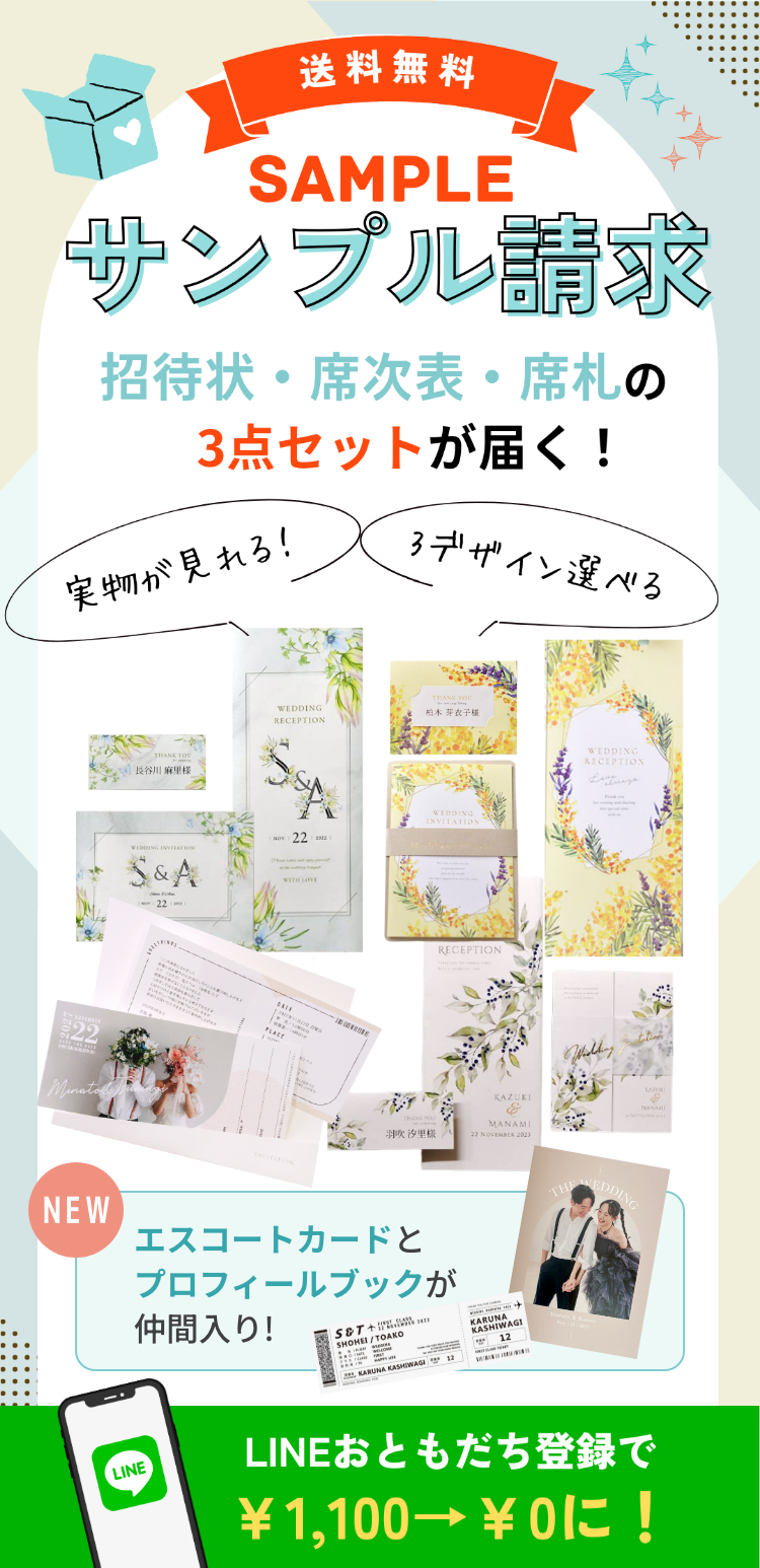 印刷付きペーパーアイテムサンプル請求