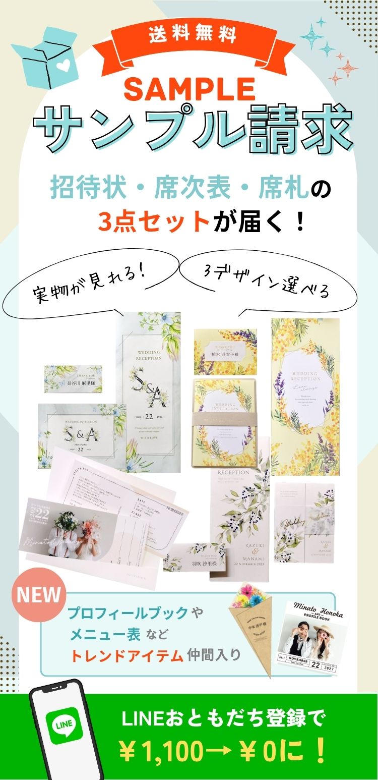 印刷付きペーパーアイテムサンプル請求