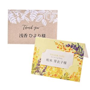 席札サンプル購入