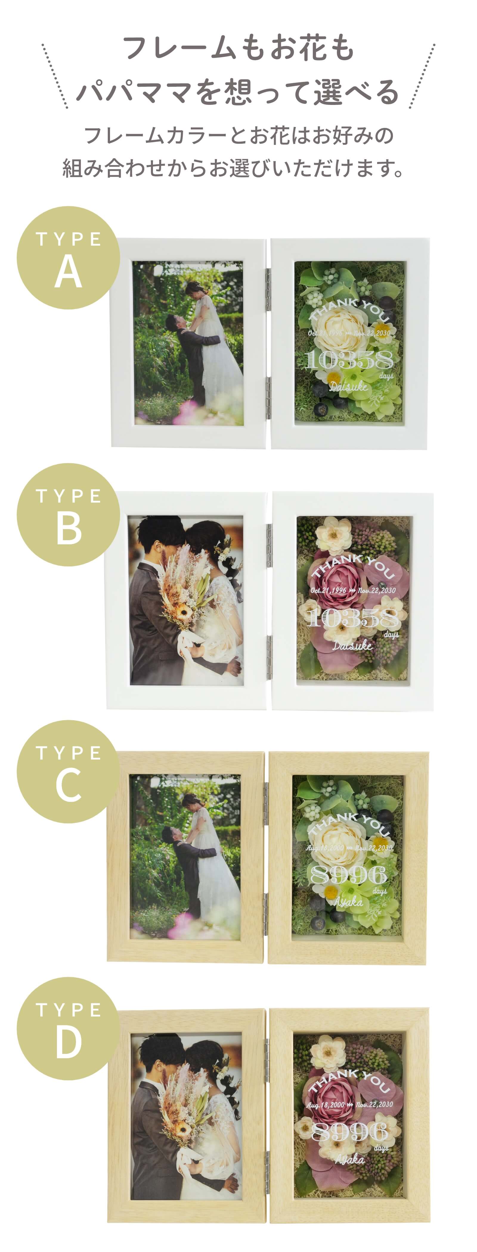 フルールシングルデザイン一覧