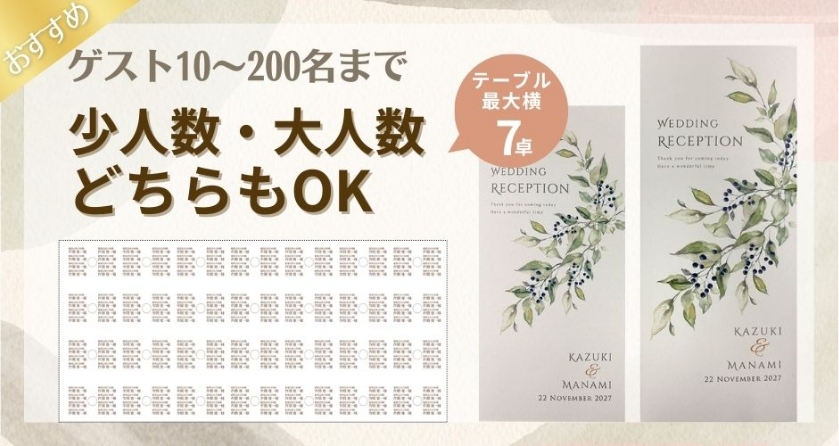 少人数・大人数どちらもOK
