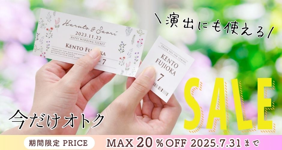 海外風のおしゃれな結婚式の演出ができるエスコートカード