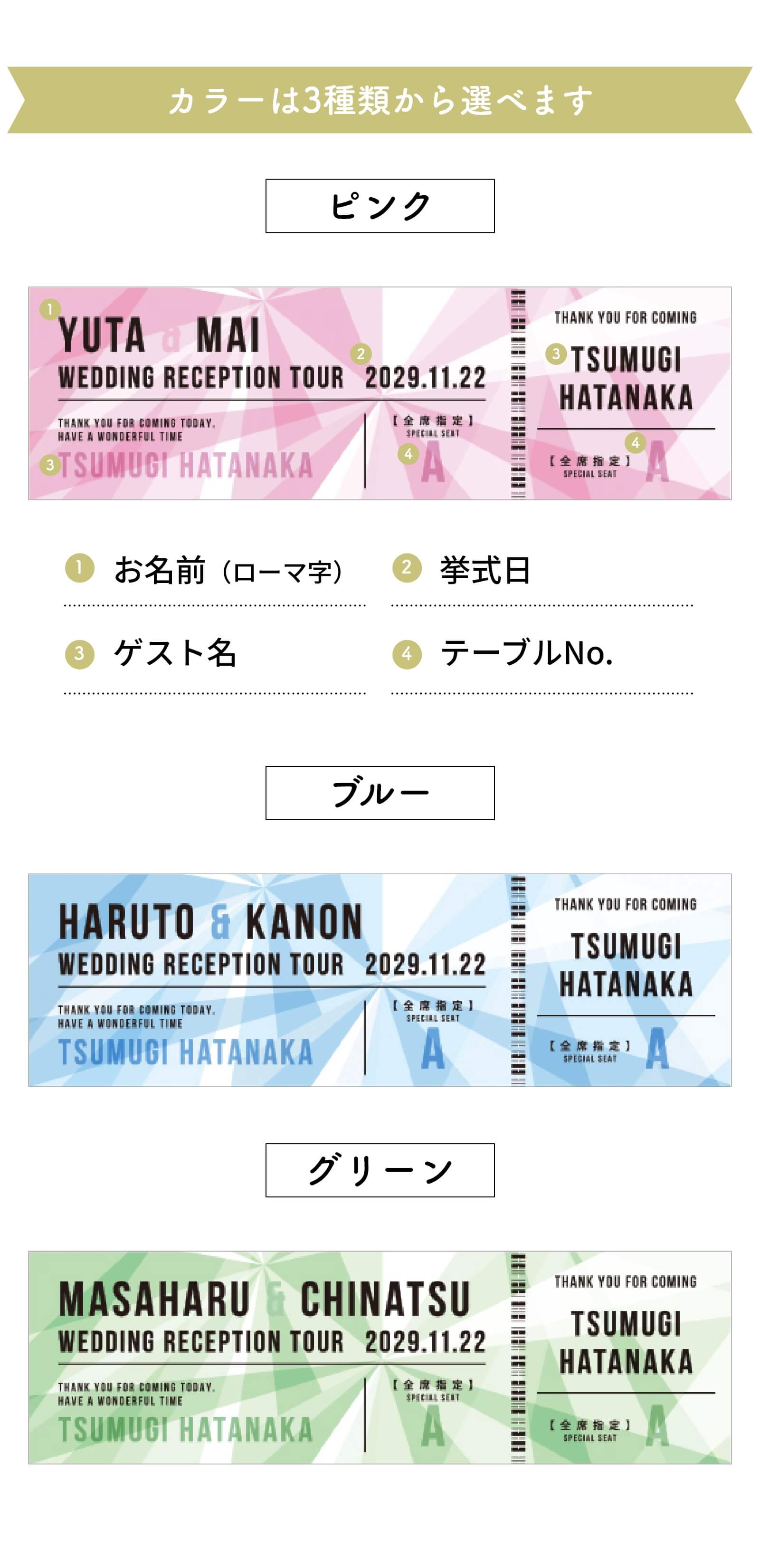 カラーは3種類から選べる／ピンク・ブルー・グリーン