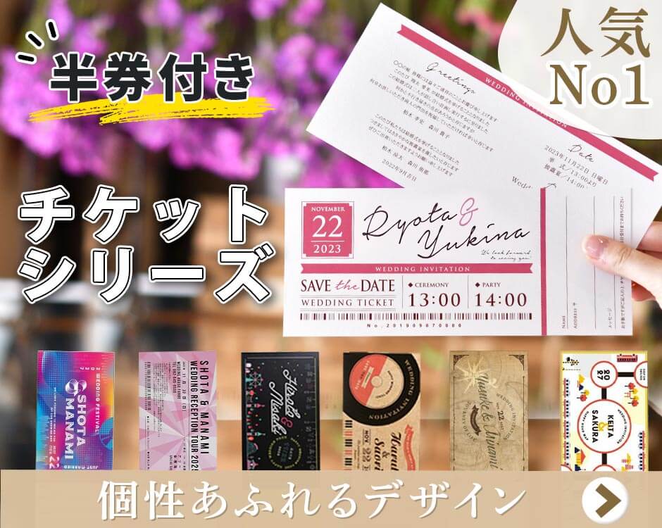 結婚式招待状の通販専門店｜ファルベ《公式》