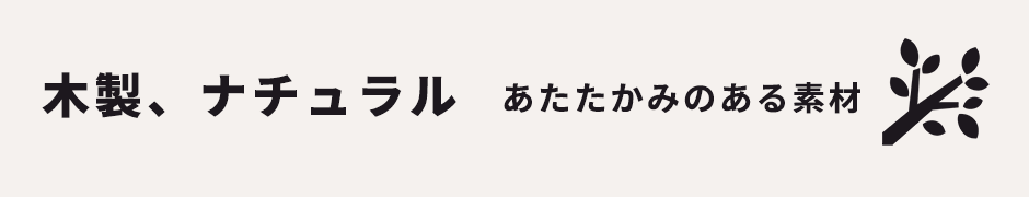 ナチュラルおしゃれ木製レーザー刻印結婚証明書