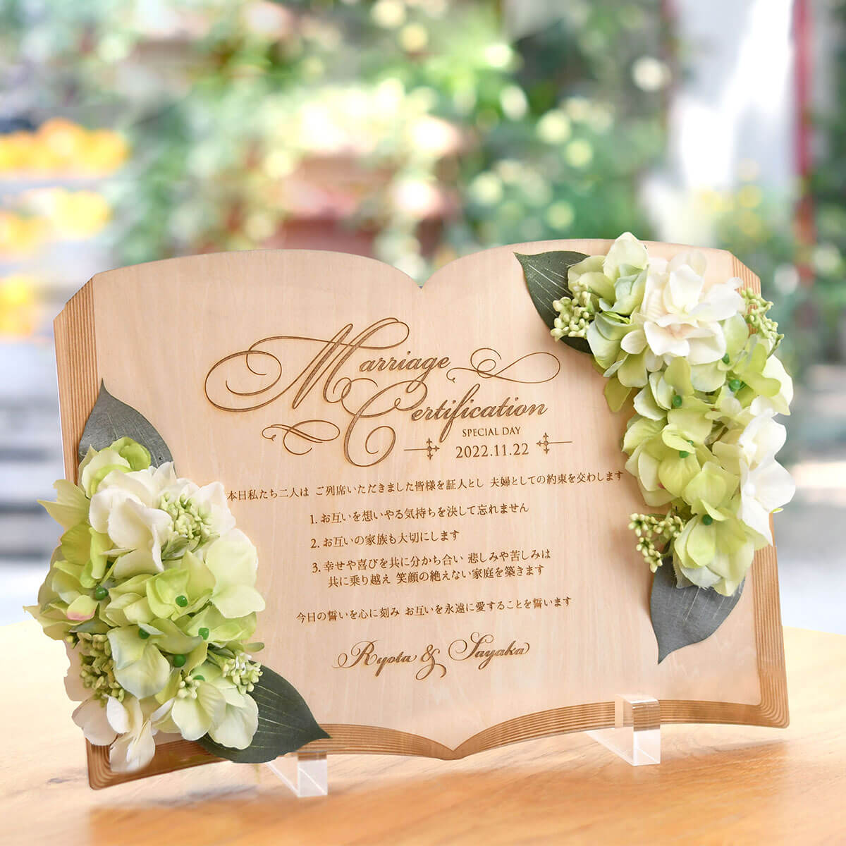 木製ボードにレーザー刻印してお花をアレンジした結婚証明書