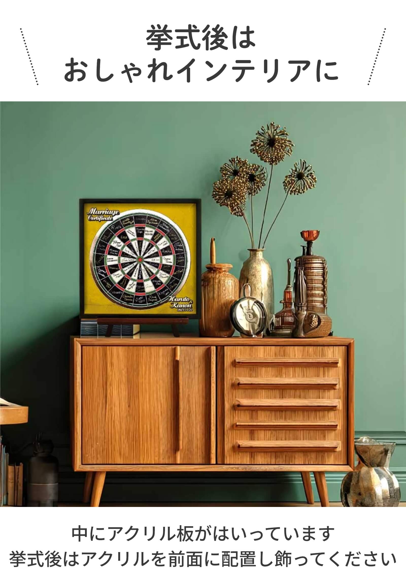 挙式後はおしゃれインテリアになるダーツデザインの結婚証明書