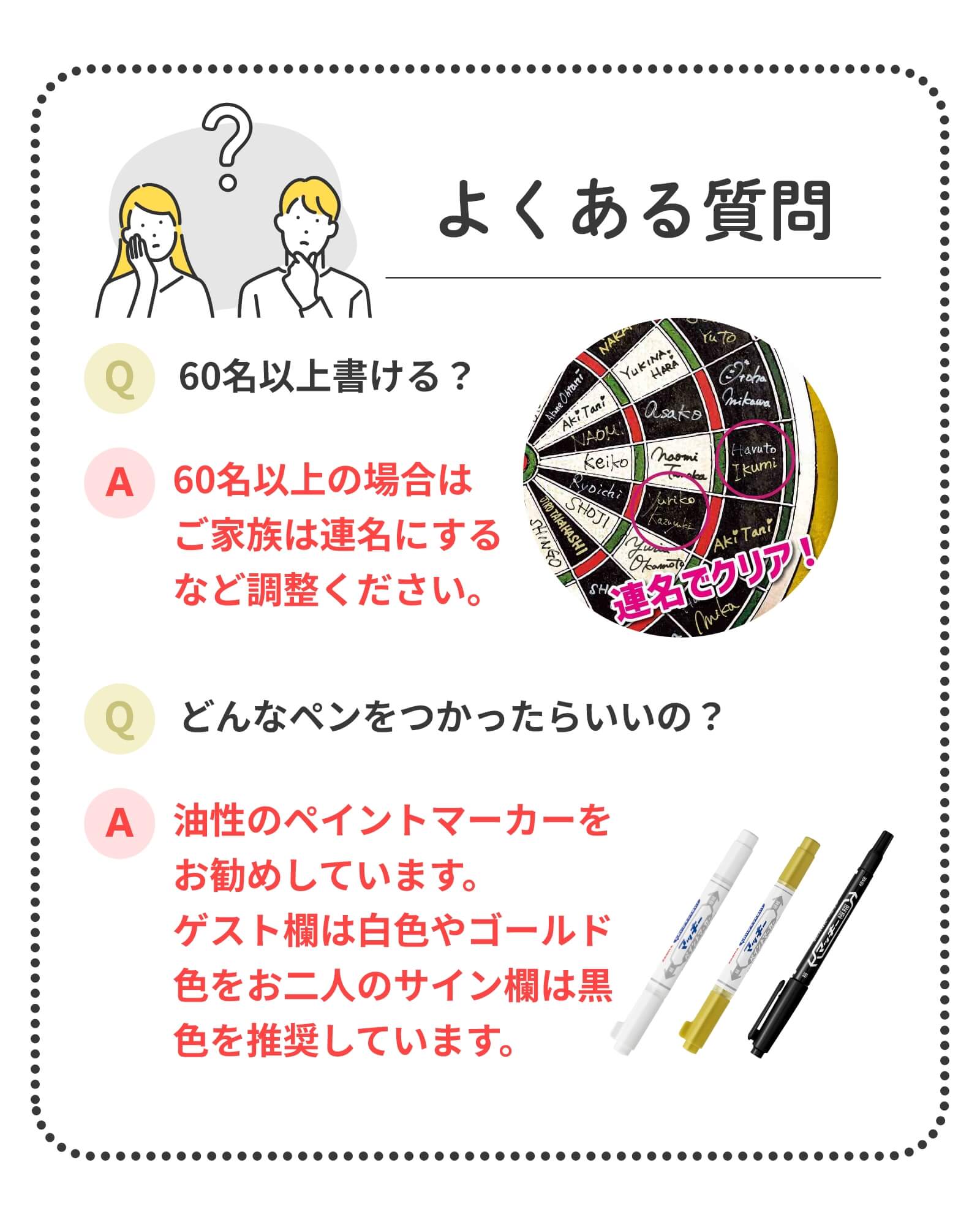 ダーツ結婚証明書よくある質問