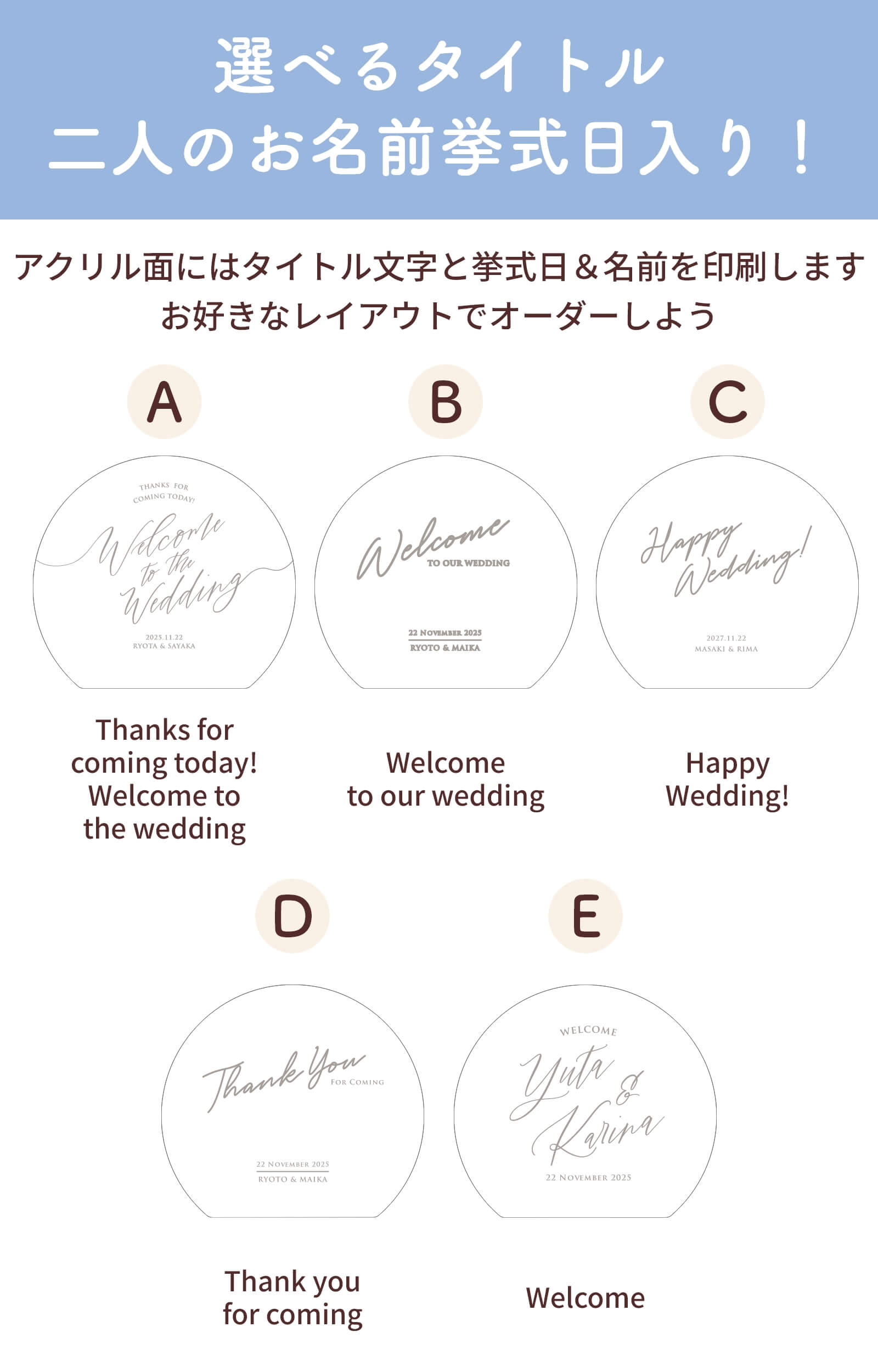二人のお名前挙式日入り選べるタイトル