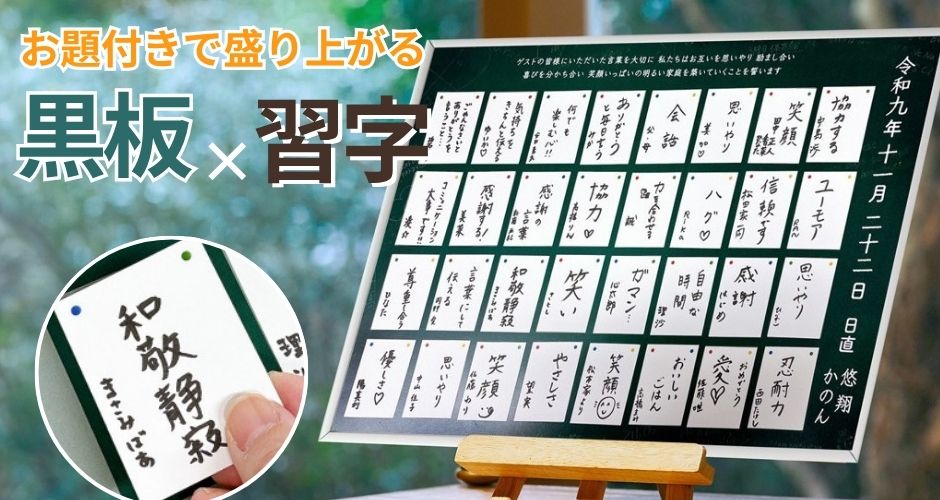 ウェディングキャンバス