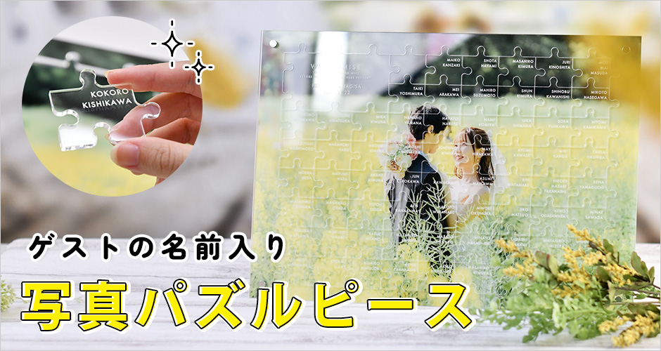 パズル結婚証明書