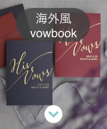 海外風vowbook
