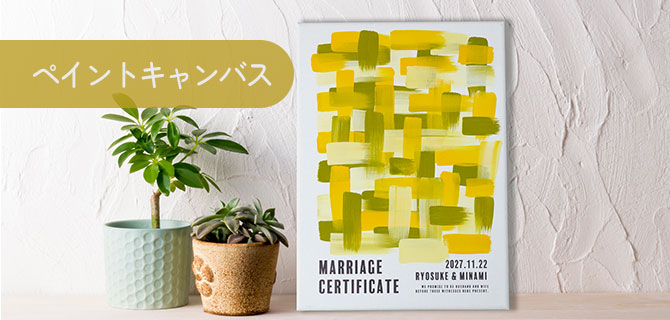 ペイントキャンバス