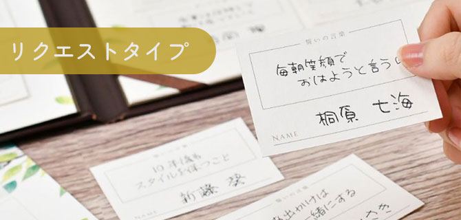リクエストタイプ