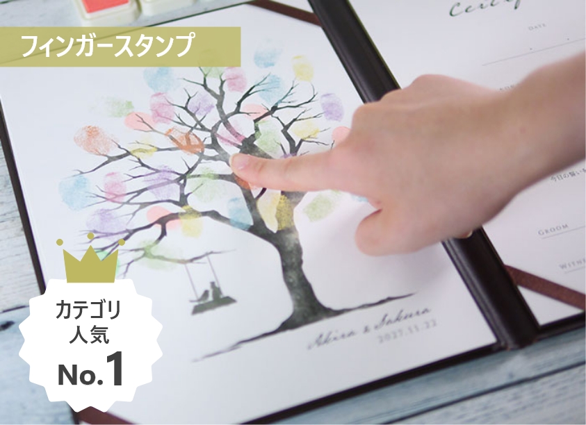 スタンプタイプ