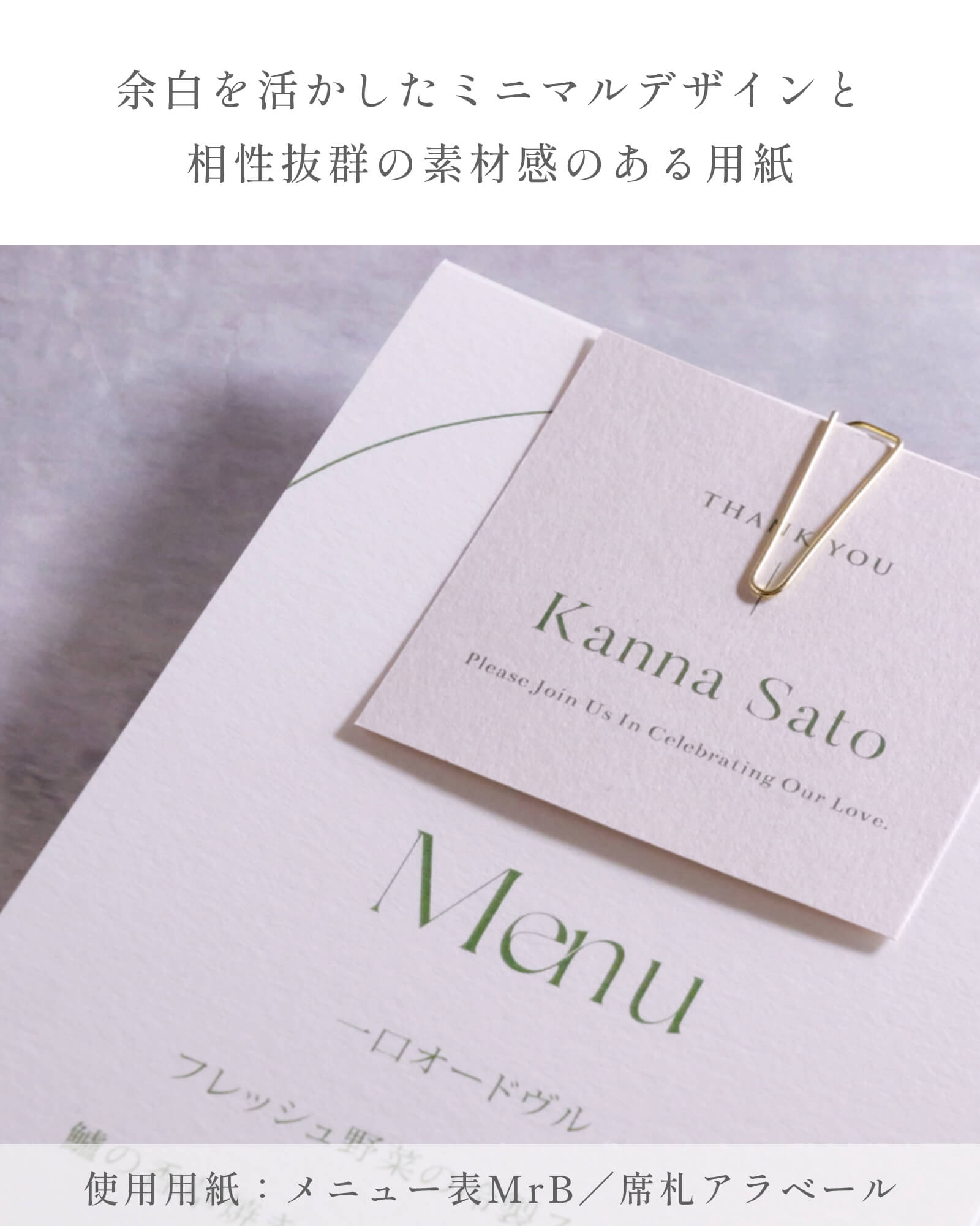 トレンド感のある クリップ使いが映える一品