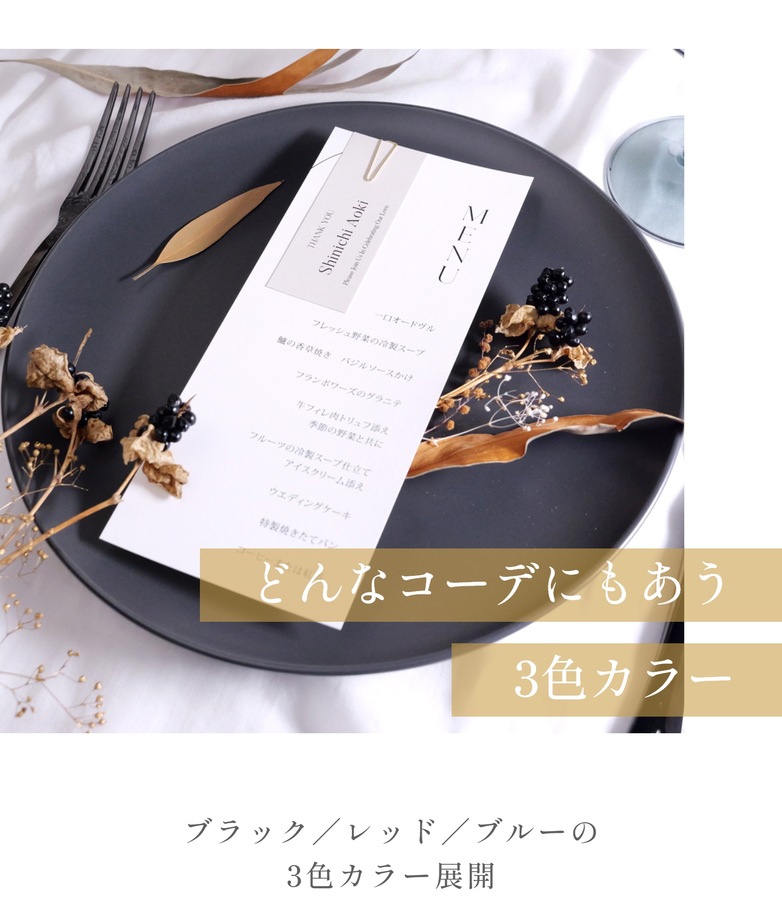 余白を活かしたミニマルデザインどんなコーデにもあうカラーは3種類