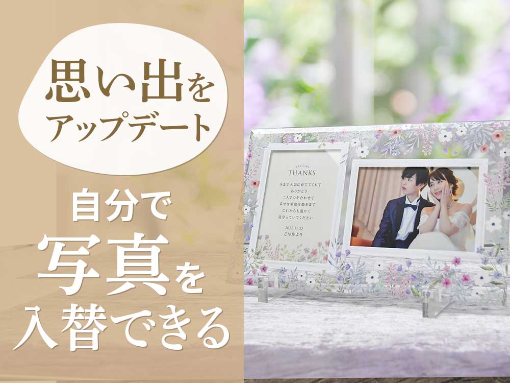 結婚式両親プレゼント・両親贈呈品（ファルベ）