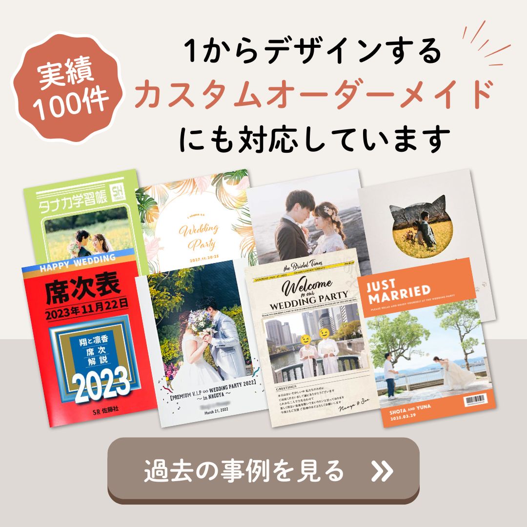 プロフィールブックのカスタムオーダーメイドにも対応