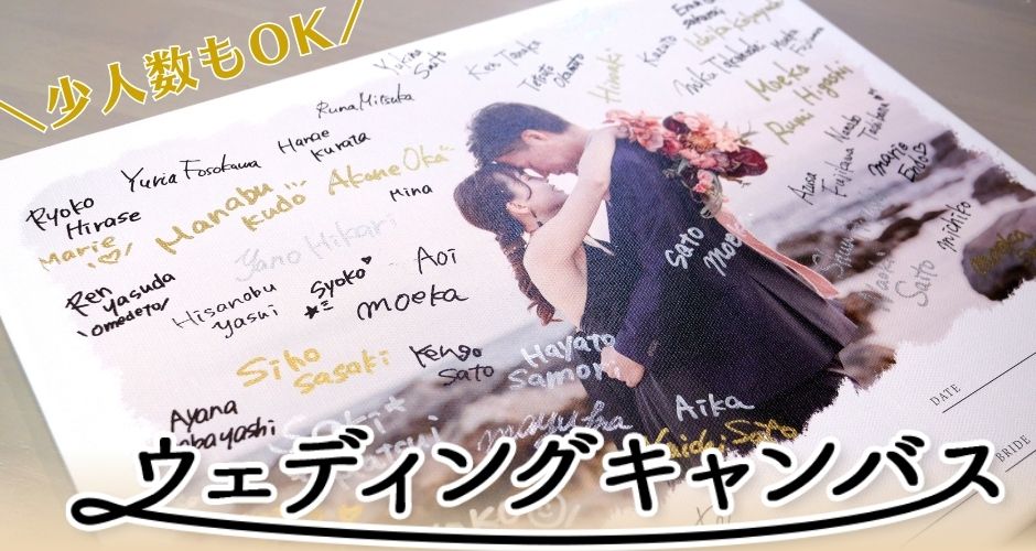ゲスト参加型ウェルカムボード｜結婚式専門店ファルベ《公式》