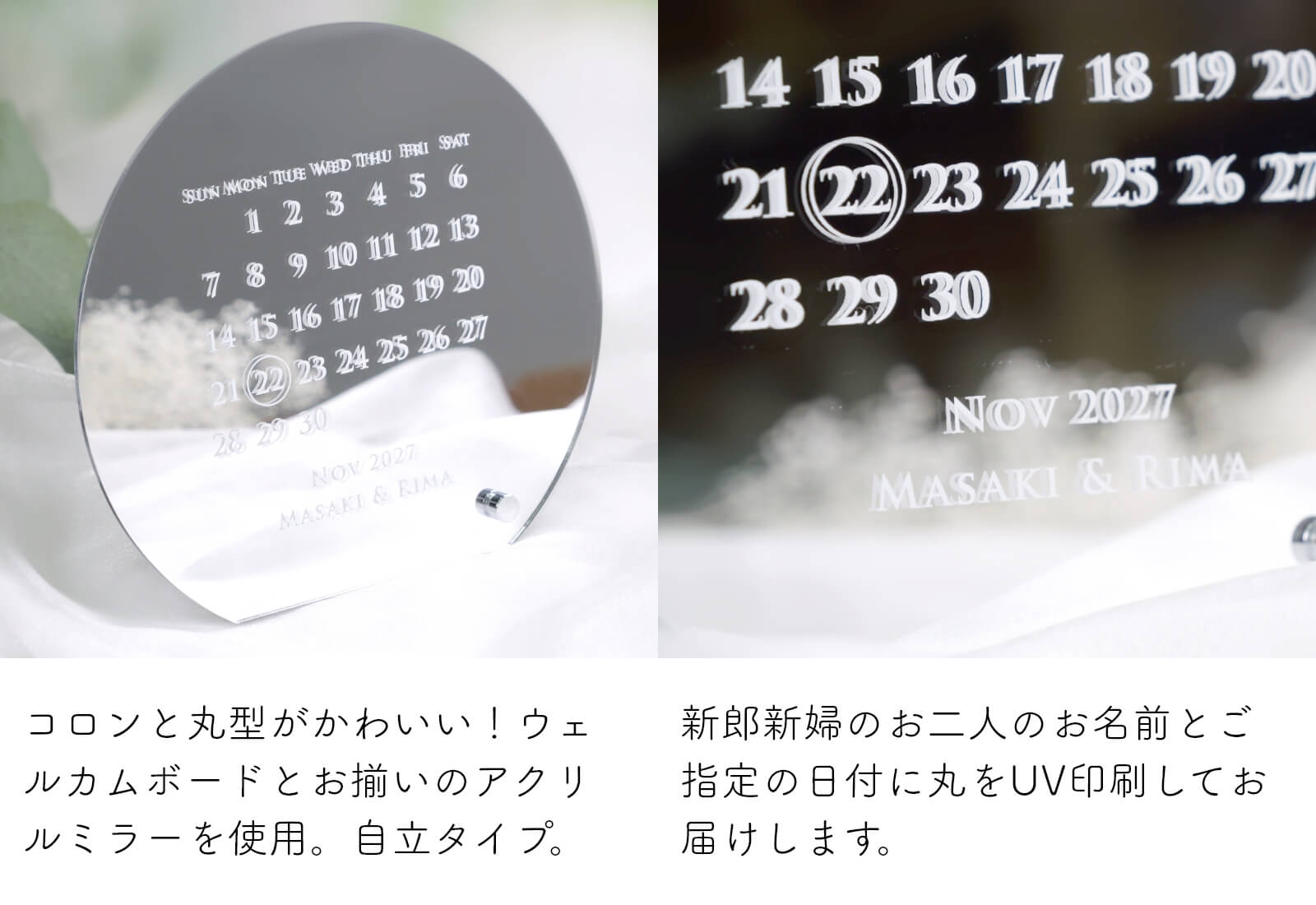 特別な日をカレンダーデザインにして印刷する卓上ミラー