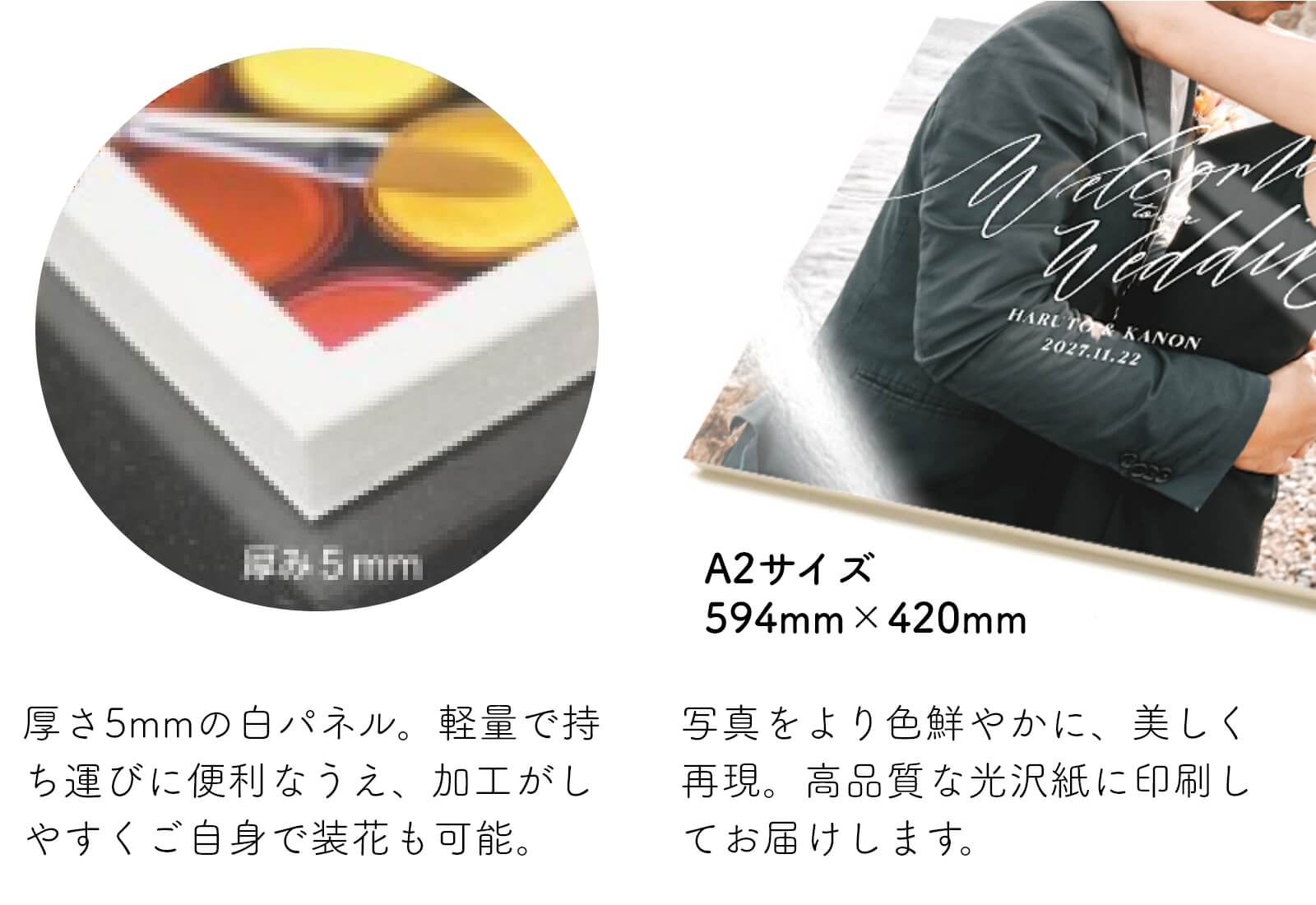 A2サイズフォトパネルウェルカムボード