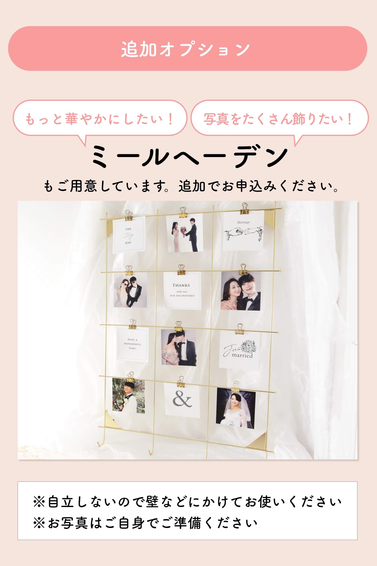 追加オプションミールヘーデン有料