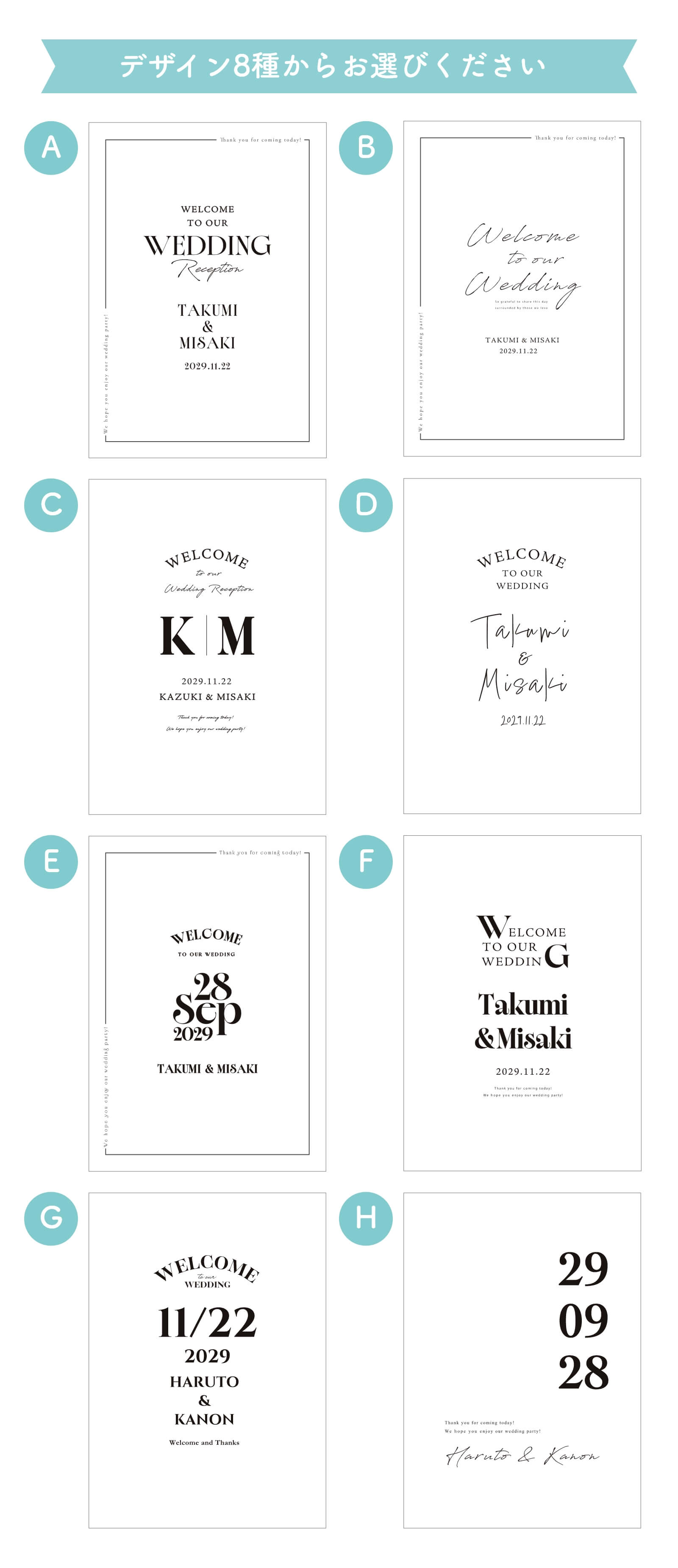 パネルウェルカムボードデザイン一覧