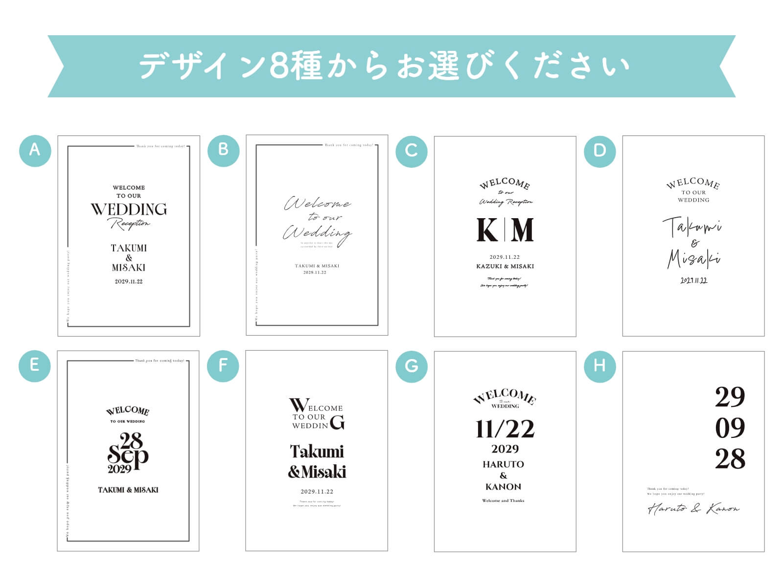 うねうねパネルウェルカムボードデザイン一覧