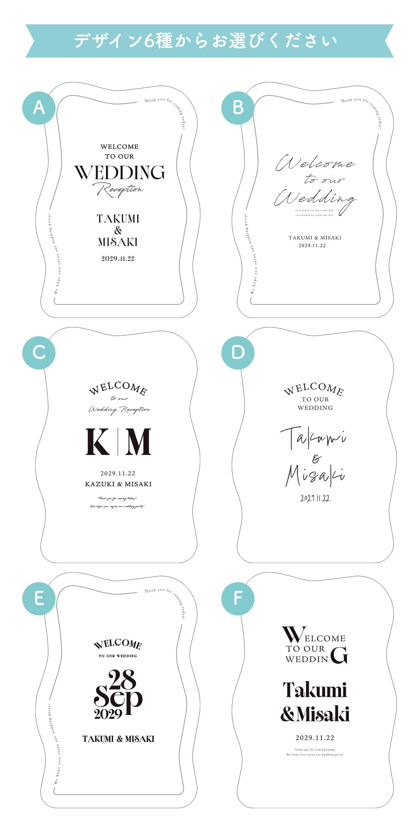 ウェーブパネルウェルカムボードデザイン6種類一覧