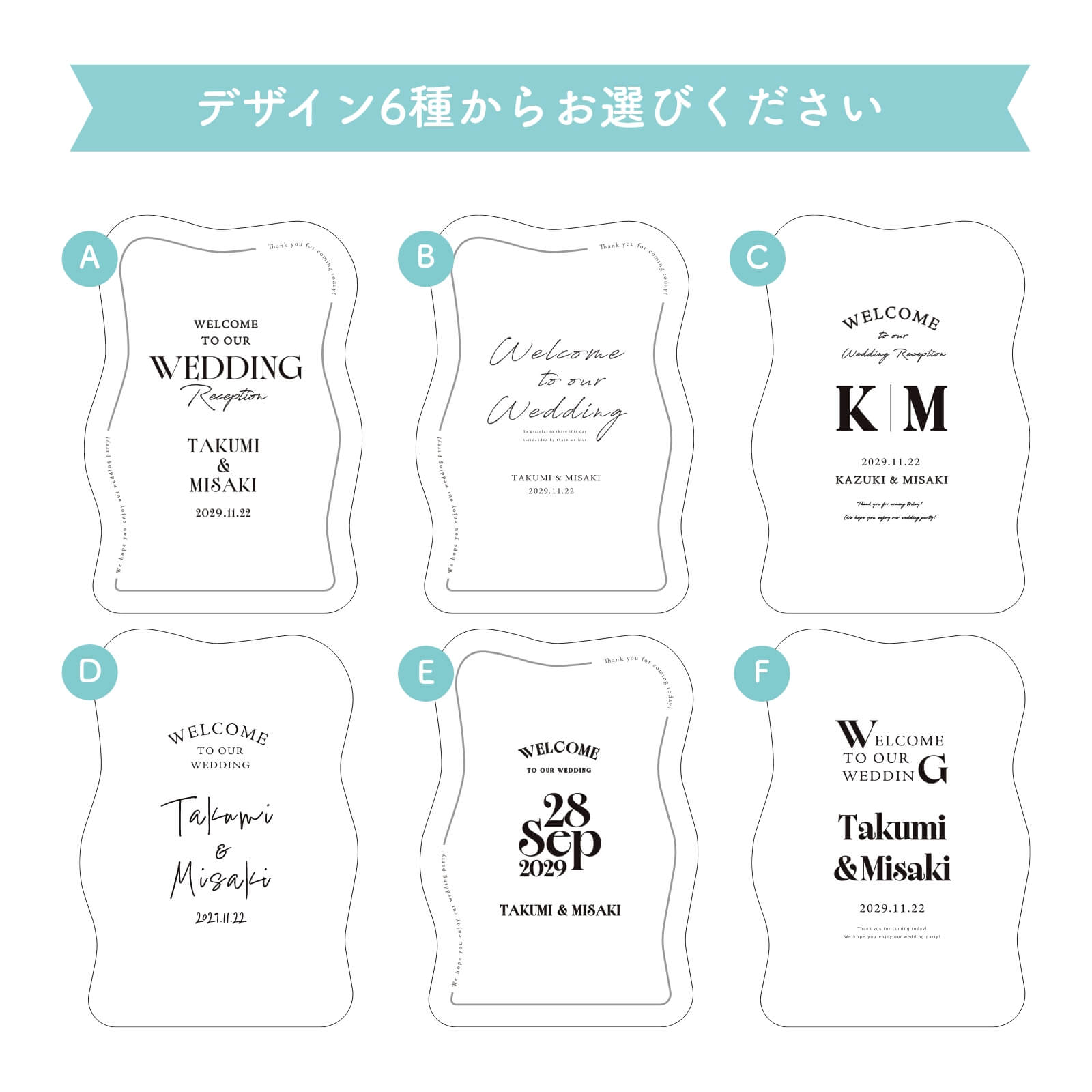 ウェーブパネルウェルカムボードデザイン一覧