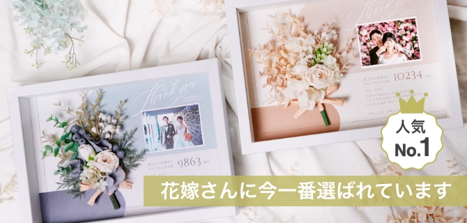 おしゃれな結婚式小物・ギフト通販サイト｜ファルベ《公式》