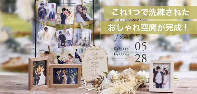 おしゃれな結婚式小物・ギフト通販サイト｜ファルベ《公式》