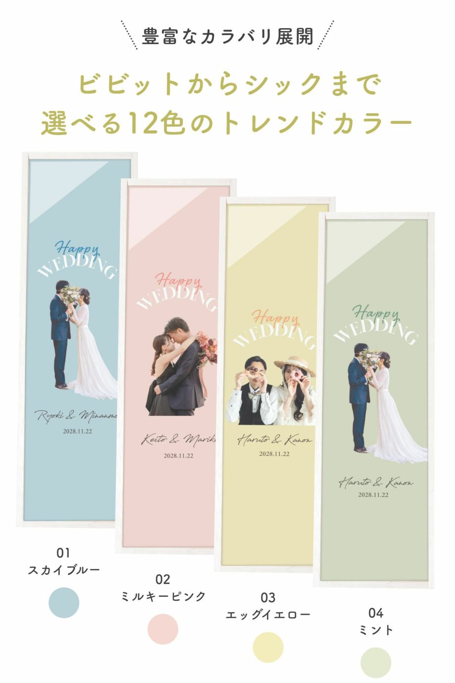 豊富なカラバリ展開ビビットからシックまで選べる12色のトレンドカラー