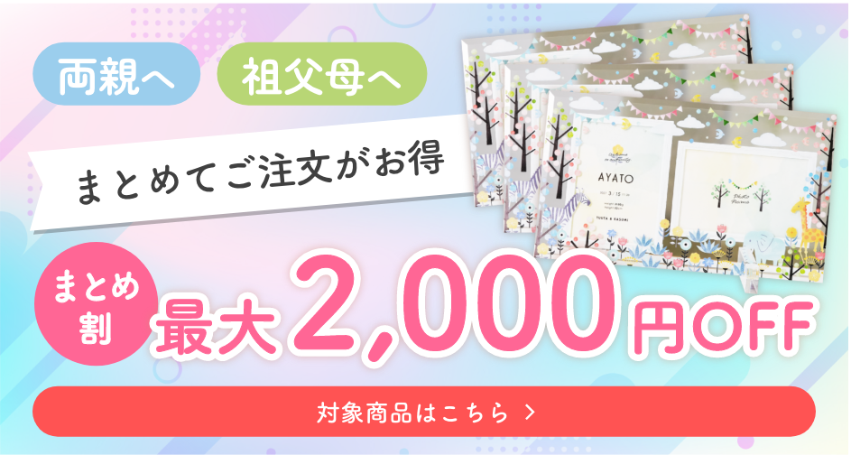 同一商品ならまとめて購入