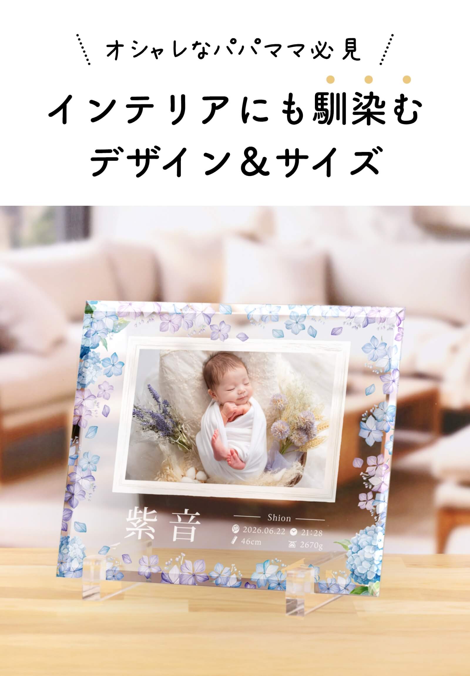 オシャレなパパママ必見インテリアにも馴染むデザイン＆サイズのフォトフレーム