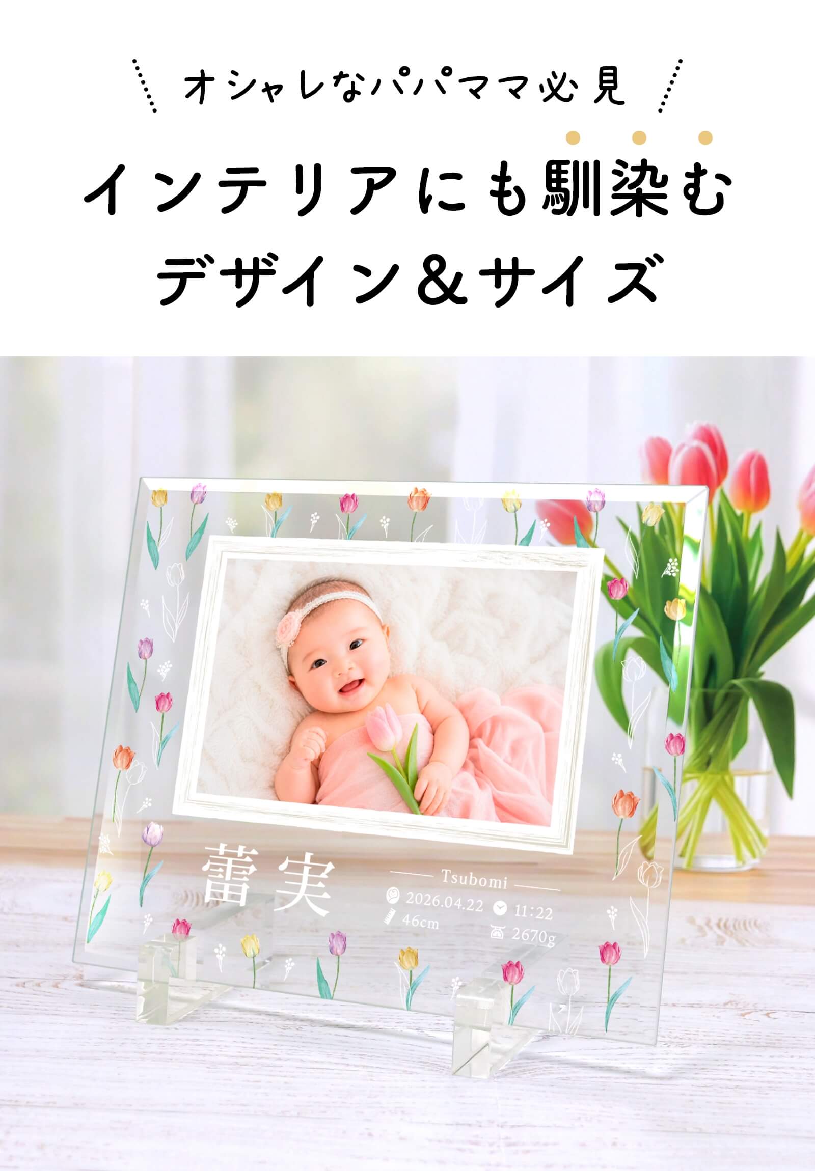 オシャレなパパママ必見インテリアにも馴染むデザイン＆サイズのフォトフレーム