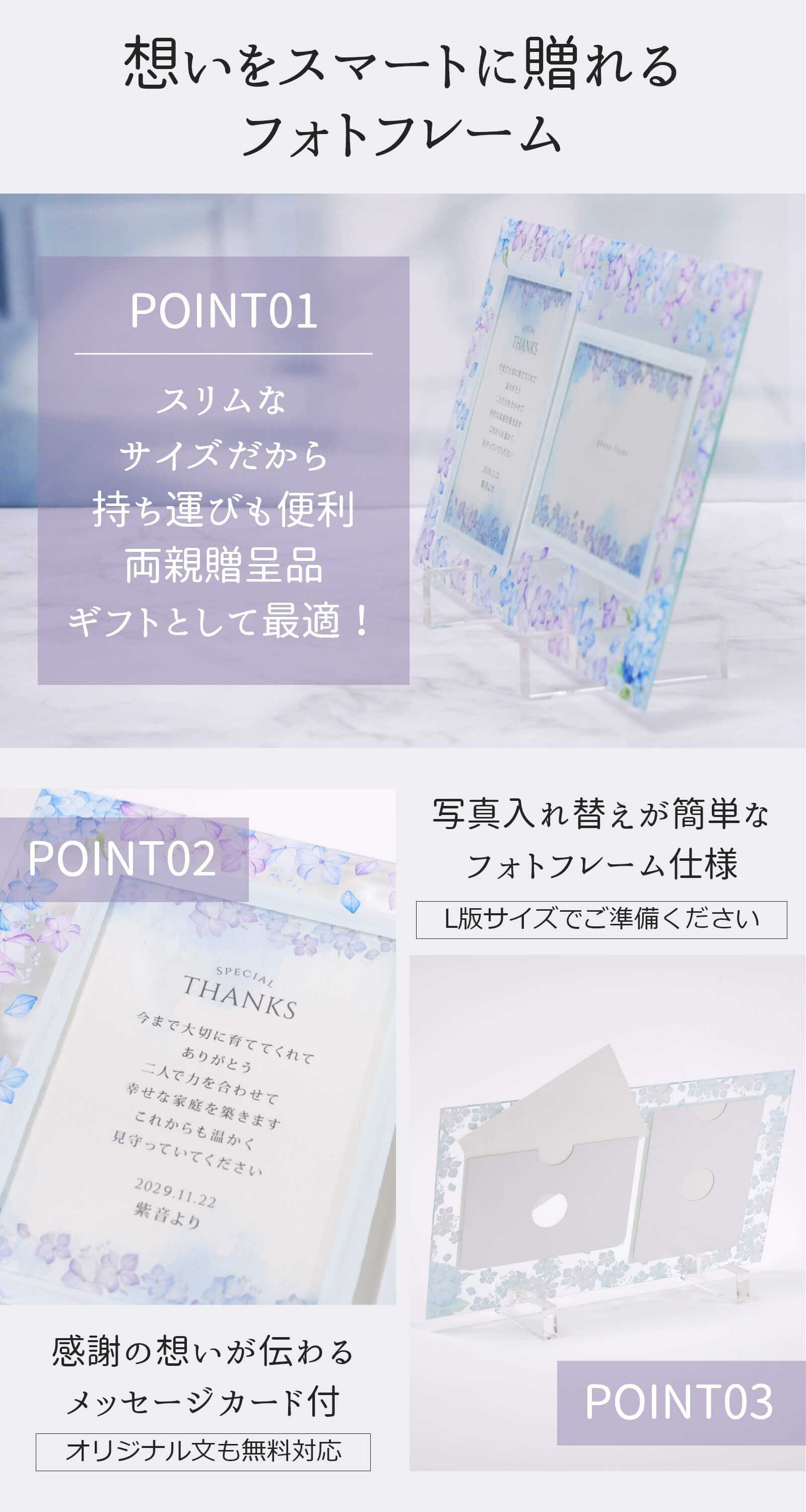 スリムなサイズだから持ち運びも便利で両親贈呈品ギフトとして最適