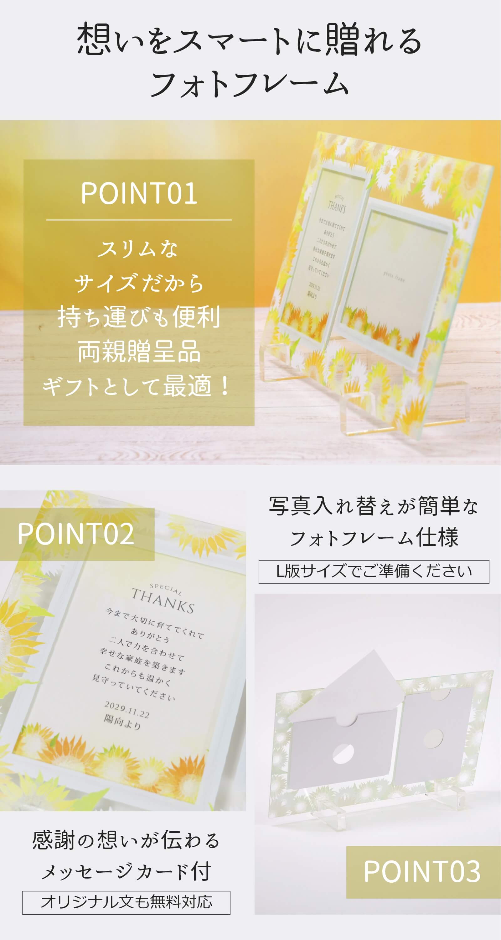 スリムなサイズだから持ち運びも便利で両親贈呈品ギフトとして最適