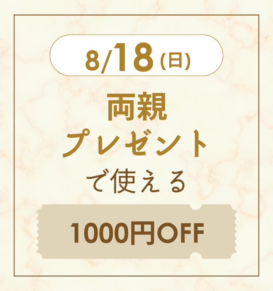 夏の豪華5大キャンペーン