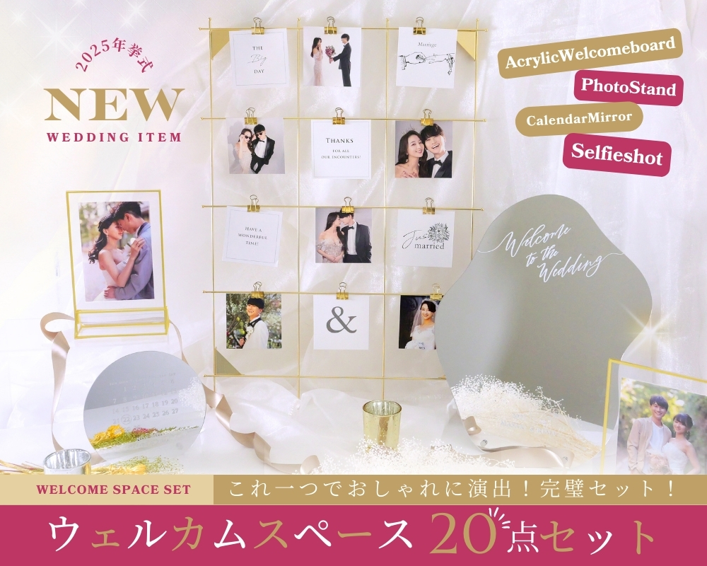 おしゃれな結婚式小物・ギフト通販サイト｜ファルベ《公式》