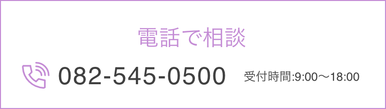 電話で相談