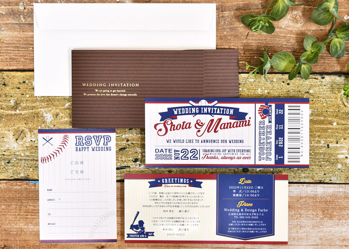 野球観戦チケット風デザインの結婚式招待状