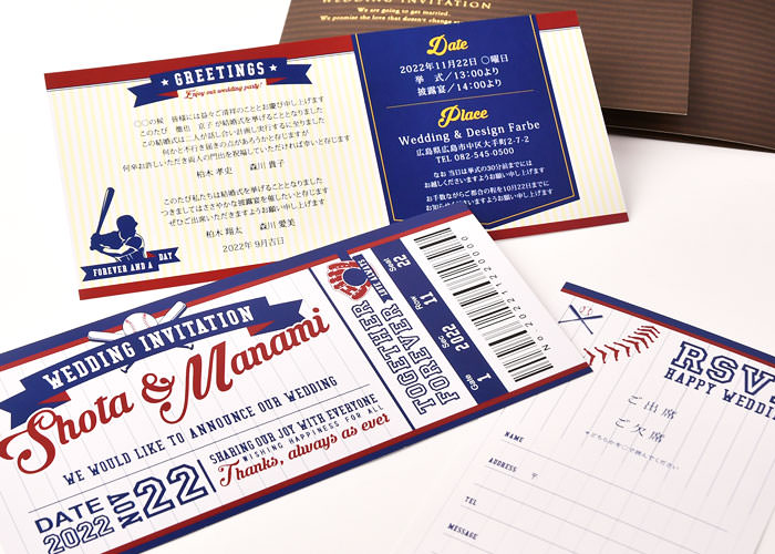 野球観戦チケット風招待状（入力印刷込） ｜結婚式アイテムの通販