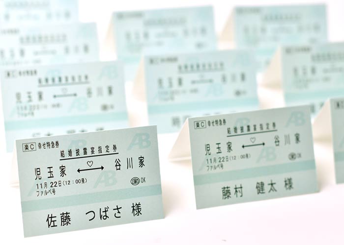 新幹線チケット風席札（二つ折りタイプ）