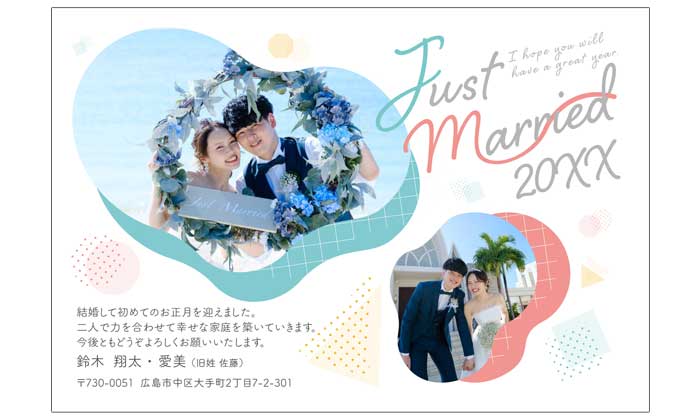 結婚報告年賀はがき年賀状デザイン