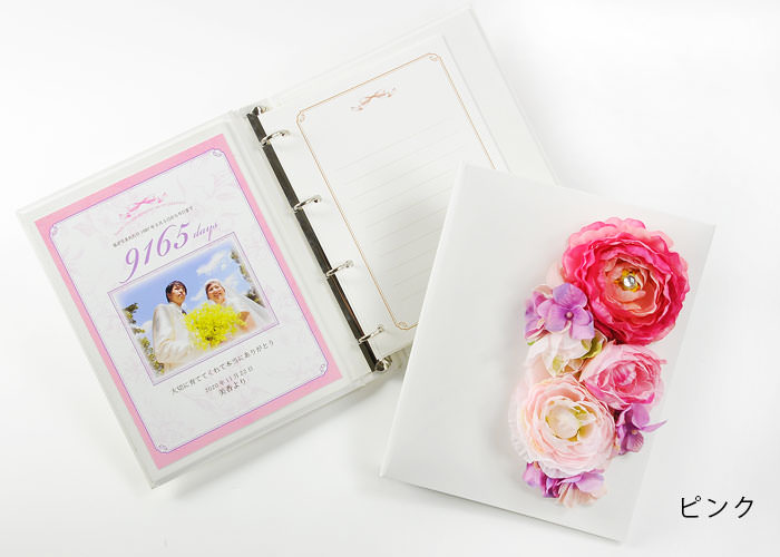 花嫁の手紙ブライズセットリボン「ピンク」