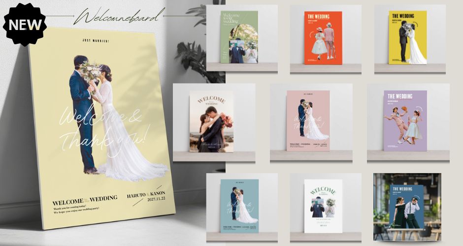 結婚式のウェルカムボード。二人に代わってゲストをお出迎えする写真入りのおしゃれなフォトウェルカムボード