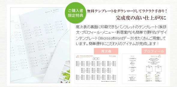 在庫限り カーサ ストーリー 席次表手作りセット 1名様分 結婚式アイテムの通販 ファルベ 公式