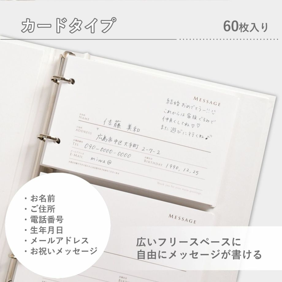 芳名用紙カードタイプは広いフリースペースに自由にメッセージが書ける